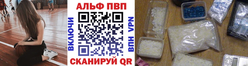 A-PVP Crystall Нальчик