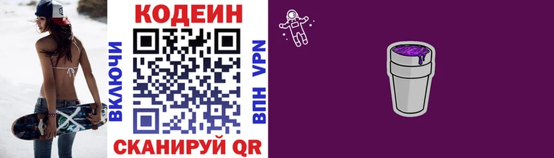Кодеиновый сироп Lean напиток Lean (лин)  hydra сайт  Нальчик 