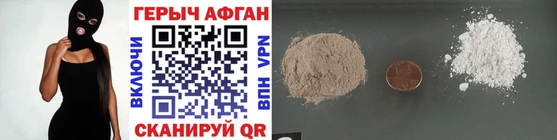 Героин афганец  Нальчик 