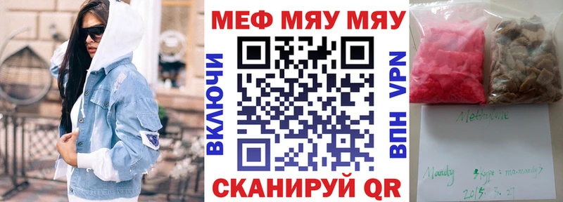 Меф 4 MMC  Нальчик 
