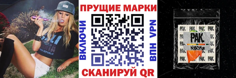 Марки NBOMe 1500мкг  дарнет шоп  Нальчик 
